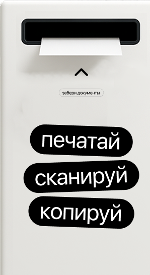 Принтер с растением