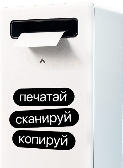 Терминал печати