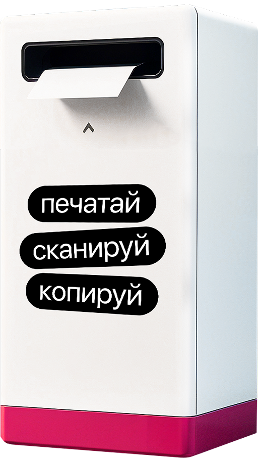 Терминал печати