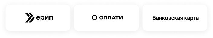Совершите оплату