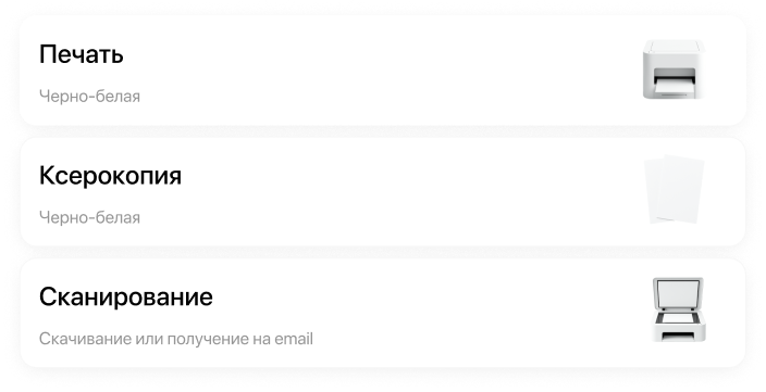 Выберите услугу