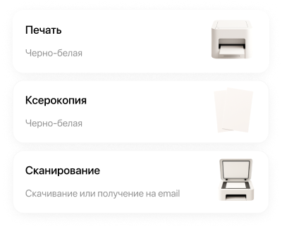 Выберите услугу